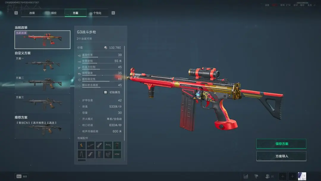 三角洲行动最新改枪码高性价比推荐攻略