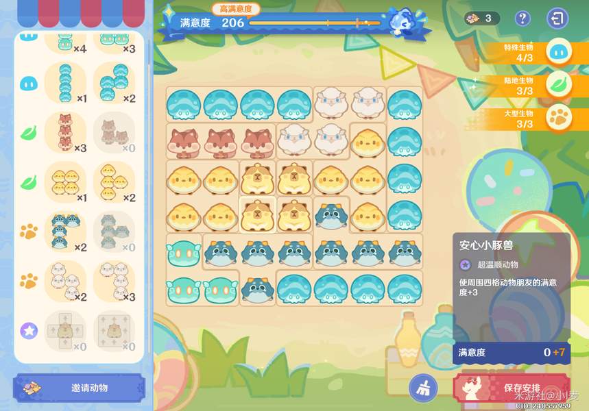 原神悠悠慢庄园布局方案攻略大全