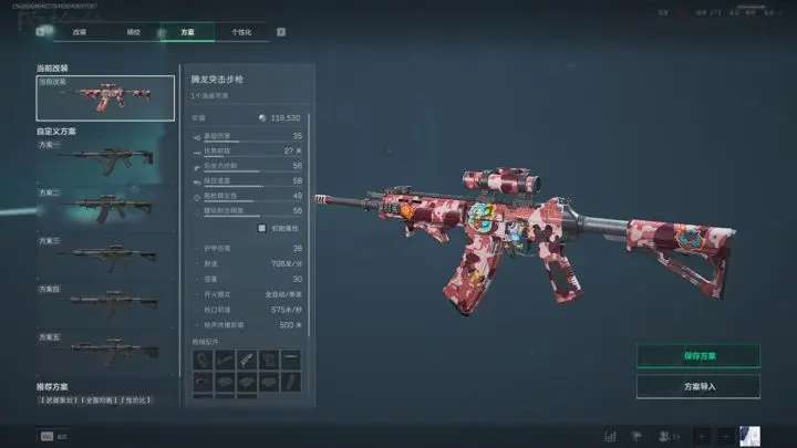 三角洲行动最新改枪码高性价比推荐攻略