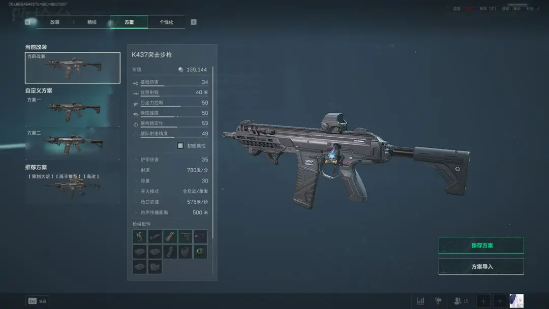 三角洲行动最新改枪码高性价比推荐攻略