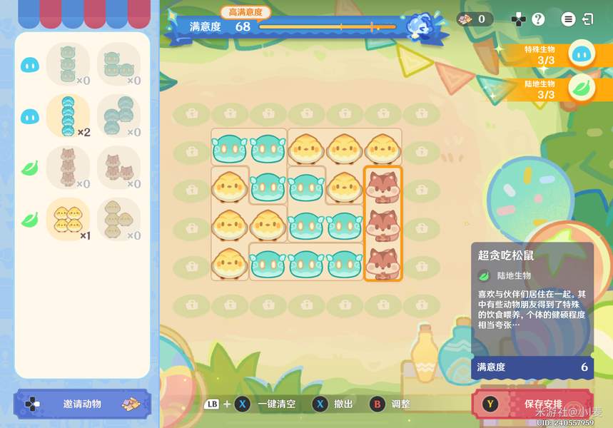 原神悠悠慢庄园布局方案攻略大全