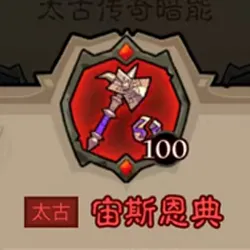 英雄没有闪秘法师武器选择推荐攻略