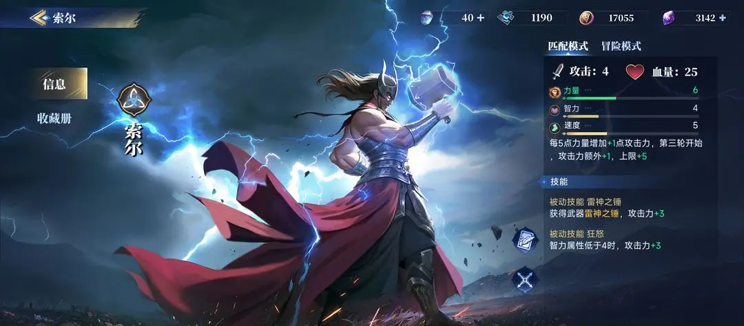 诸神竞技场新手神灵推荐攻略