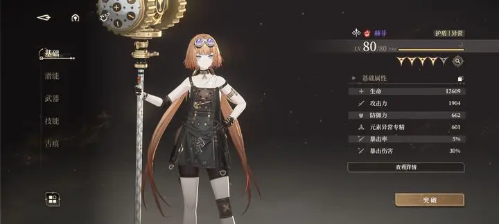 黑色信标赫菲连招教学攻略