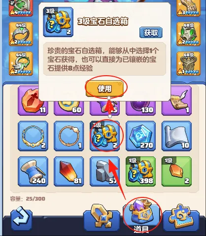 勇者联盟宝石合成省钱技巧分享