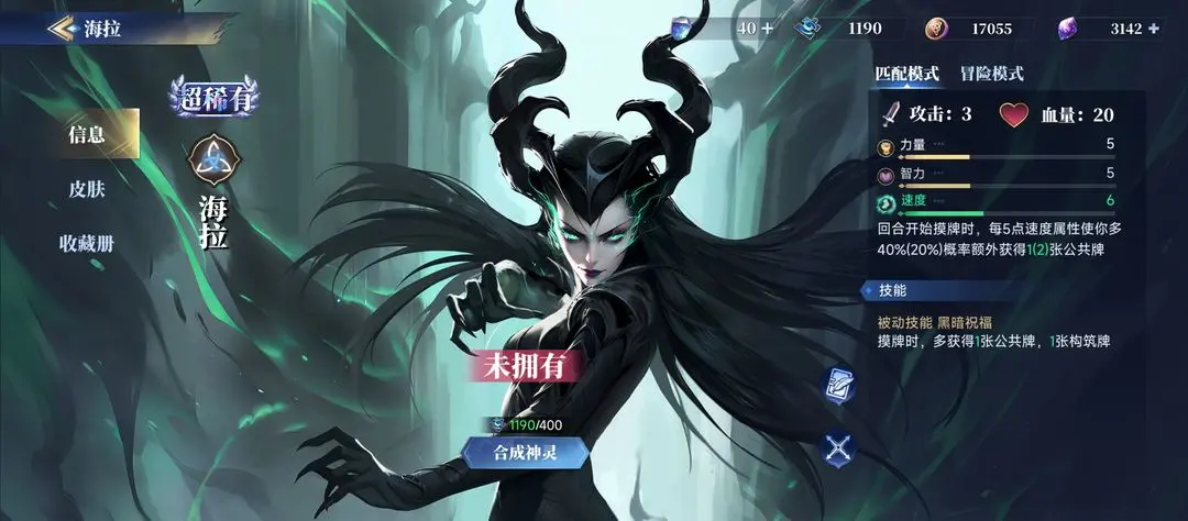 诸神竞技场新手神灵推荐攻略