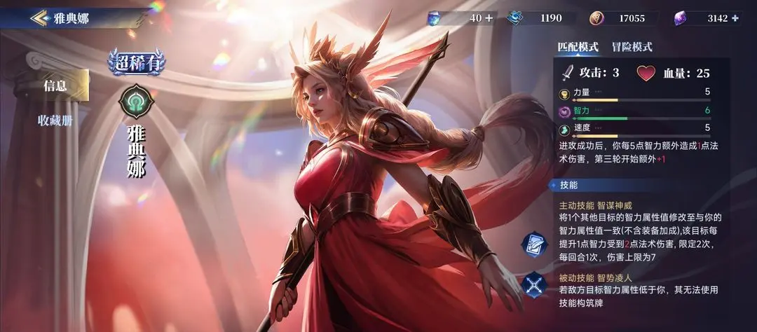 诸神竞技场新手神灵推荐攻略