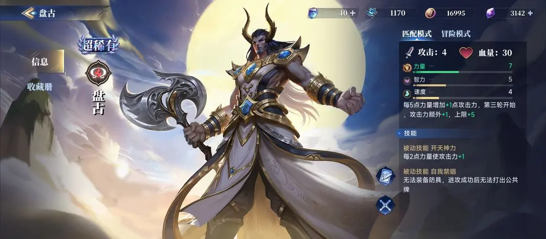 诸神竞技场新手神灵推荐攻略