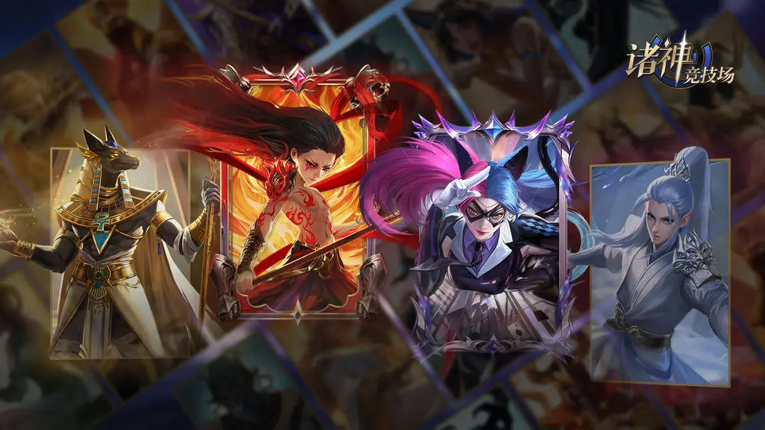 诸神竞技场兑换码公测礼包大全