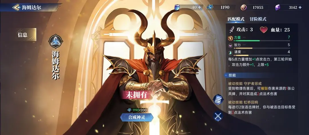 诸神竞技场新手神灵推荐攻略