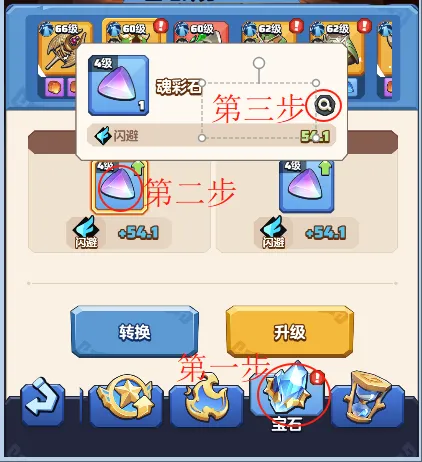 勇者联盟宝石合成省钱技巧分享