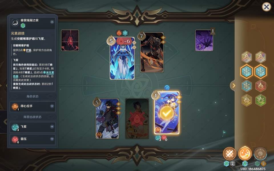 原神5.6巧策进斗速冻秘诀无手牌攻略