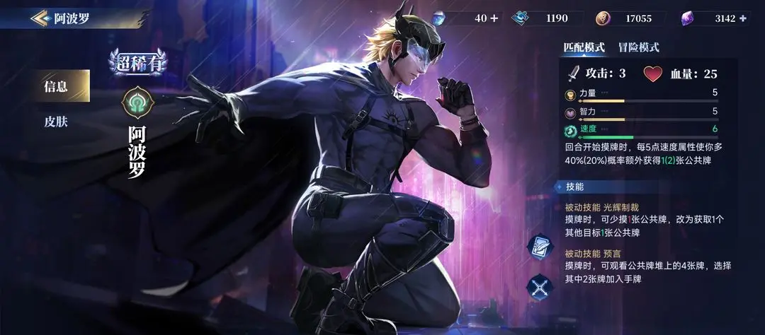 诸神竞技场新手神灵推荐攻略