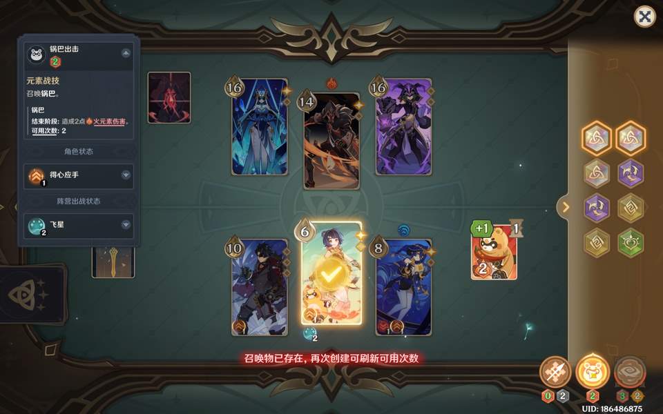 原神5.6巧策进斗速冻秘诀无手牌攻略