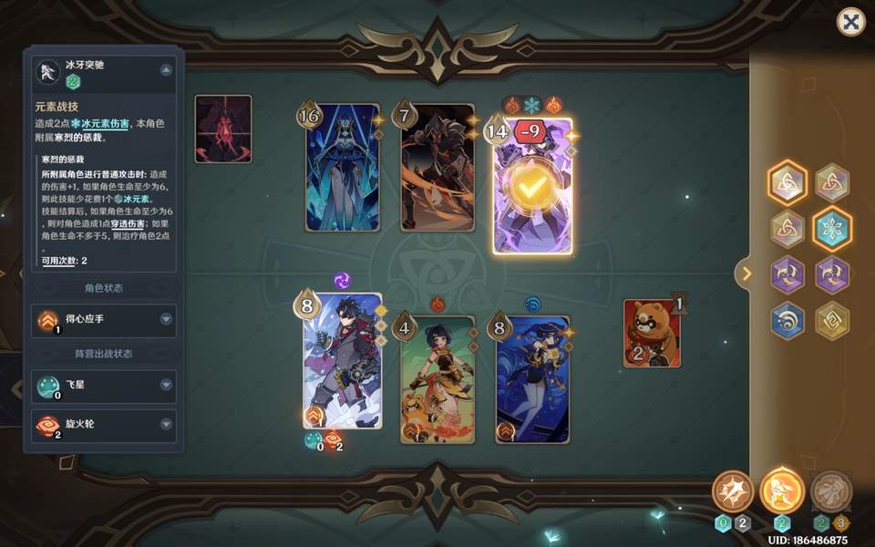 原神5.6巧策进斗速冻秘诀无手牌攻略