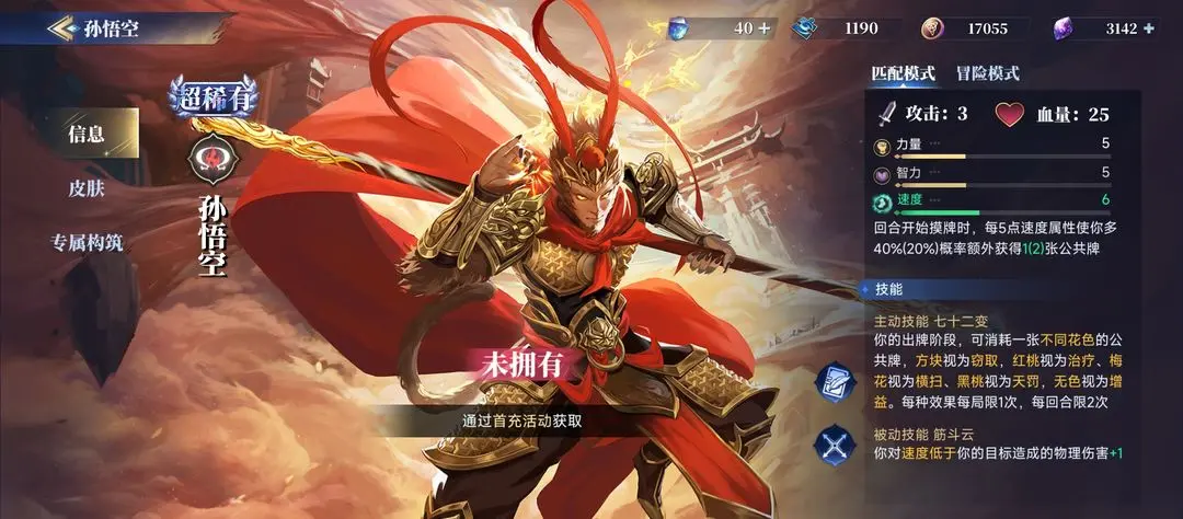 诸神竞技场新手神灵推荐攻略