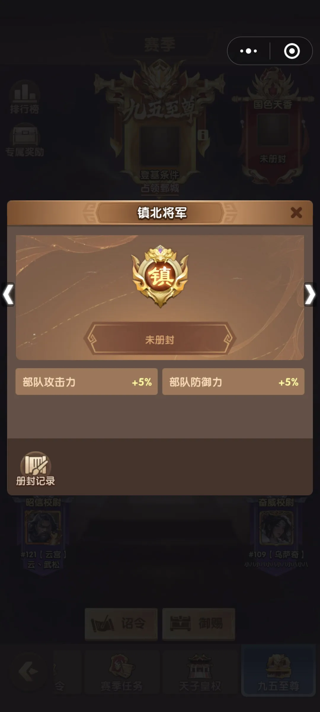 三国冰河时代S5逢战先登活动攻略详解