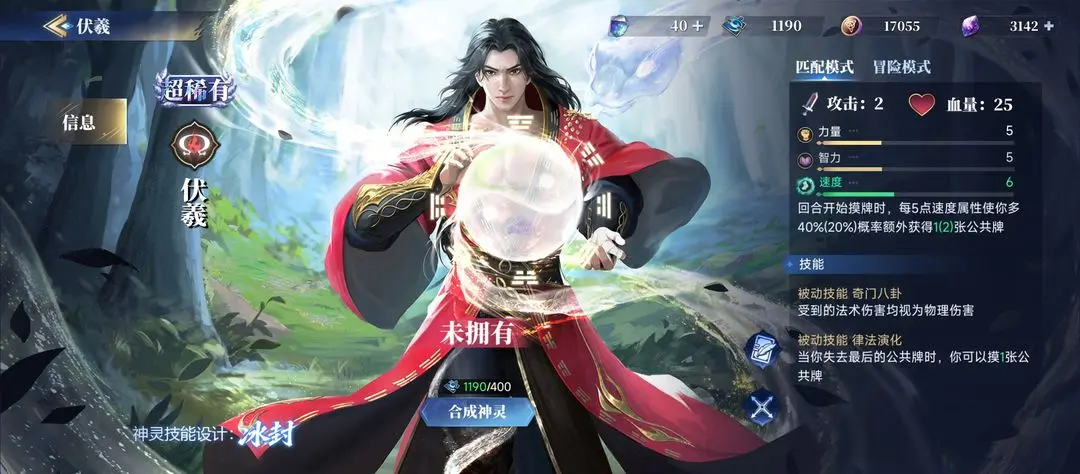 诸神竞技场新手神灵推荐攻略