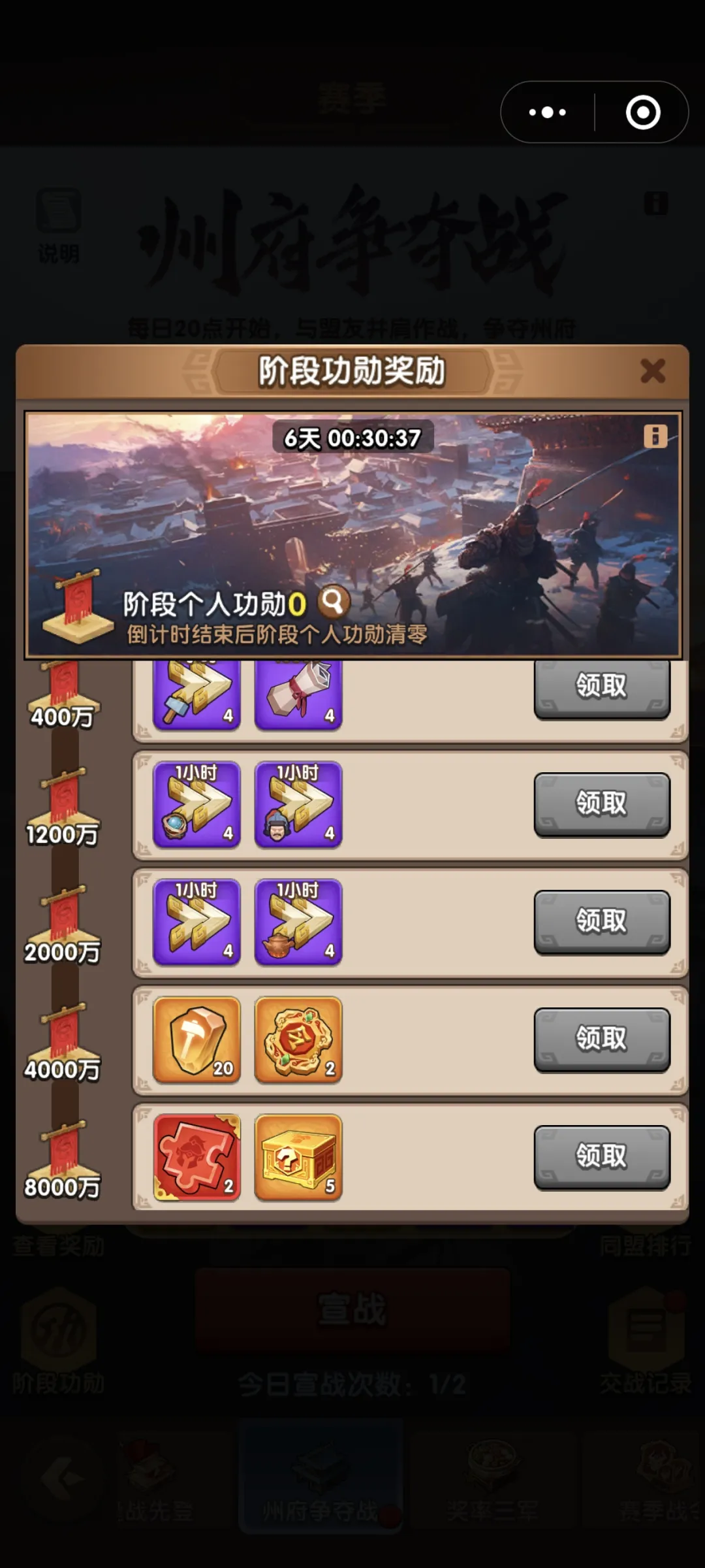 三国冰河时代S5逢战先登活动攻略详解