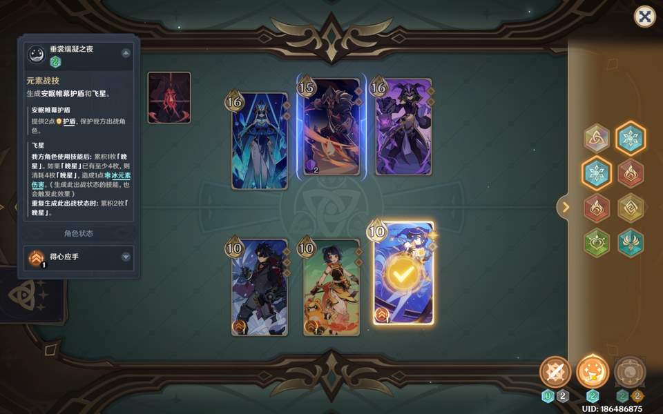 原神5.6巧策进斗速冻秘诀无手牌攻略