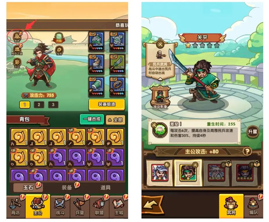 我是大主公武将养成攻略技巧分享