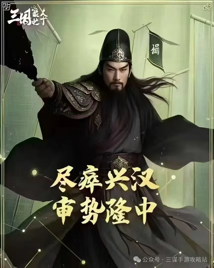 三国谋定天下S8新武将爆料大全