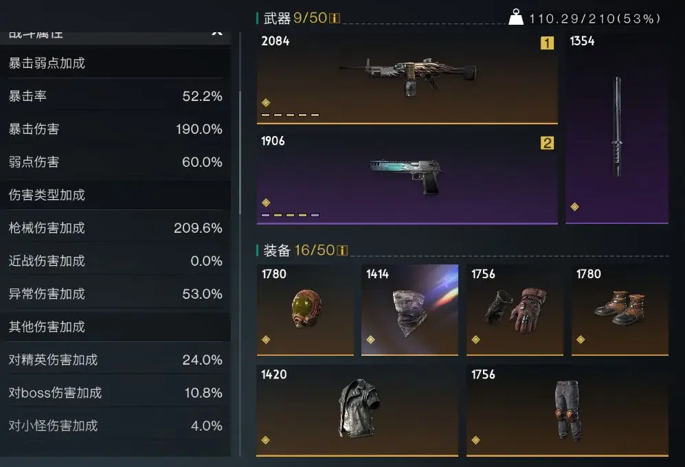 七日世界手游新手物理枪选择推荐