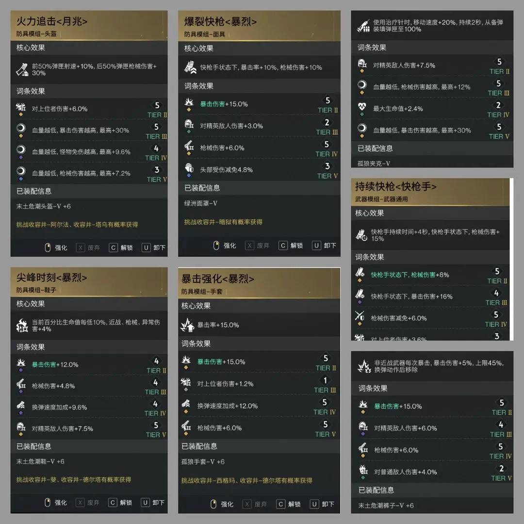 七日世界手游新手物理枪选择推荐