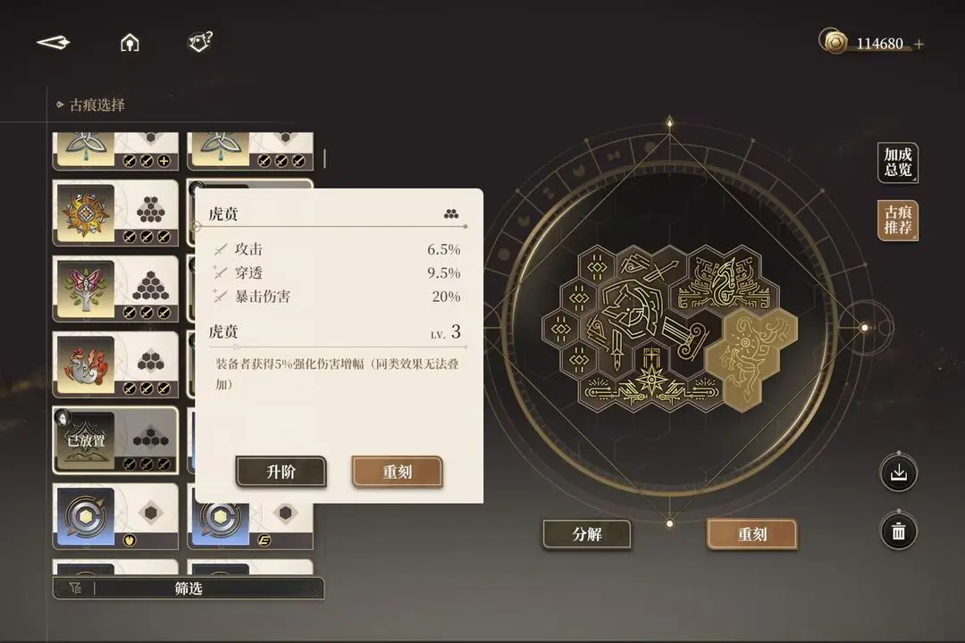 黑色信标无垠叠境深层满星阵容推荐