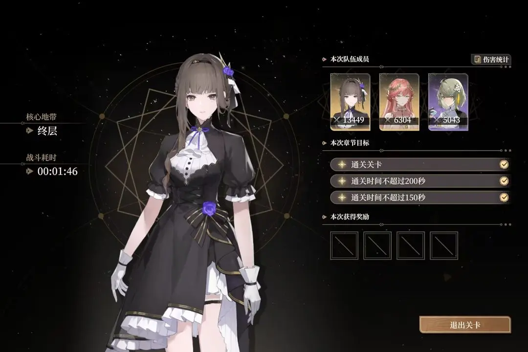 黑色信标无垠叠境深层满星阵容推荐