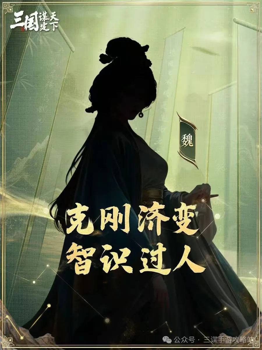 三国谋定天下S8新武将爆料大全