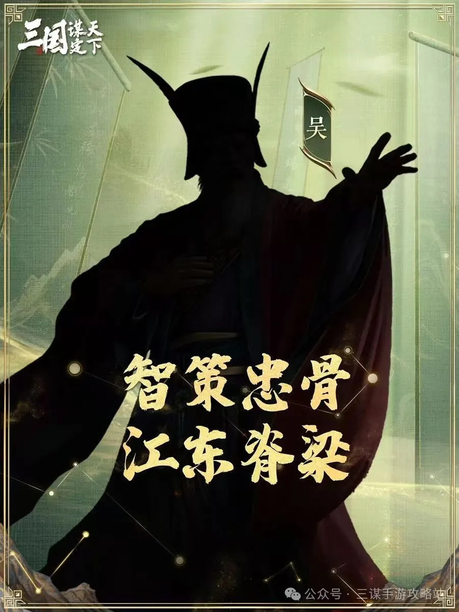 三国谋定天下S8新武将爆料大全