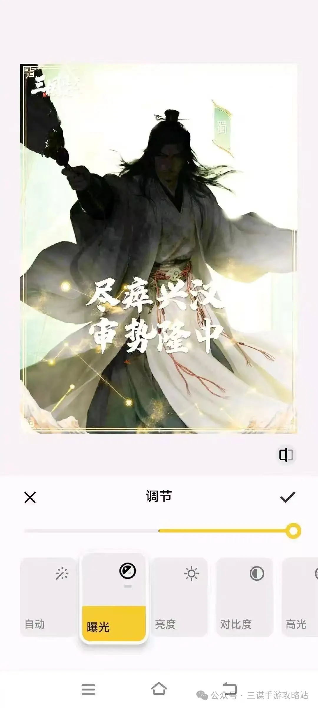 三国谋定天下S8新武将爆料大全