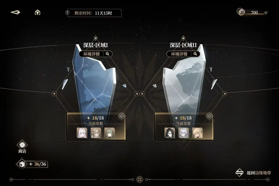 黑色信标无垠叠境深层满星阵容推荐