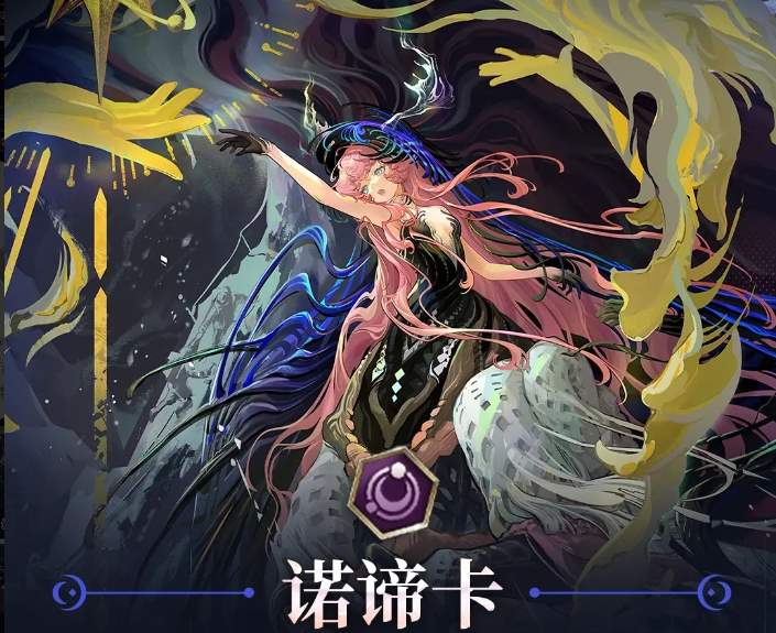 重返未来1999诺谛卡值得抽吗