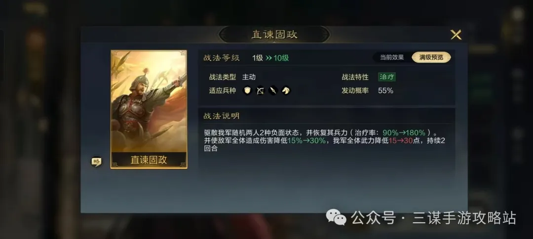 三国谋定天下S8新武将爆料大全