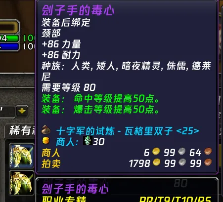 魔兽世界WLK怀旧服新直升坚守纹章可兑换245装备一览