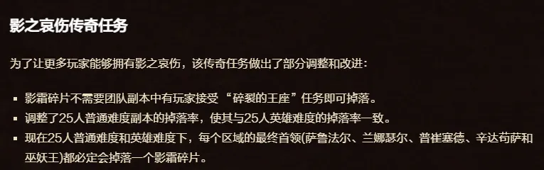 魔兽世界WLK怀旧服ICC橙斧影霜碎片掉落改动详解