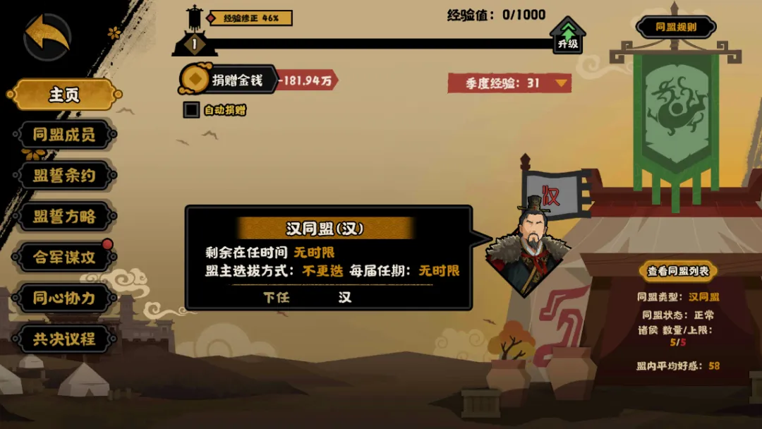 无悔华夏楚汉争霸剧本玩法攻略详解