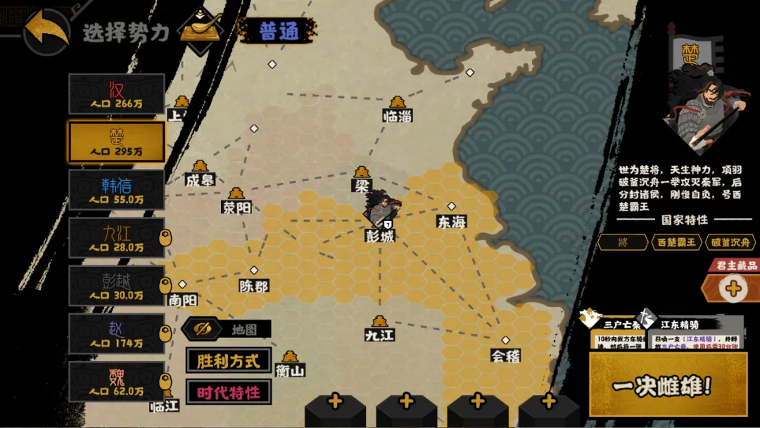 无悔华夏楚汉争霸剧本玩法攻略详解