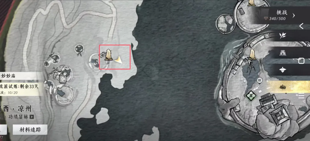 燕云十六声凉州5个奇遇流程攻略大全