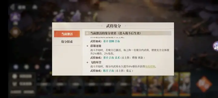 三国志幻想大陆2枭之歌群雄阵容推荐攻略