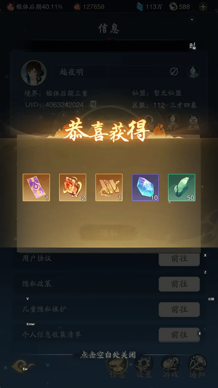 踏风行兑换码开服礼包合集2025