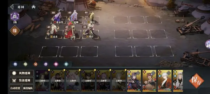 三国志幻想大陆2枭之歌群雄阵容推荐攻略