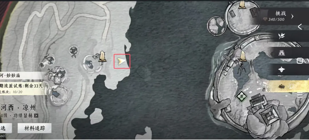 燕云十六声凉州5个奇遇流程攻略大全