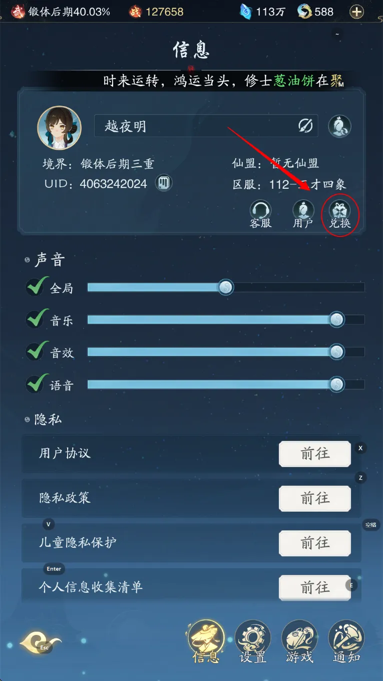 踏风行兑换码开服礼包合集2025