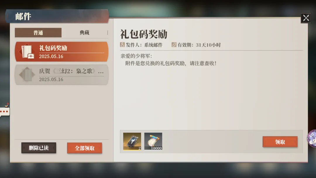 三国志幻想大陆2枭之歌兑换码公测礼包大全2025​