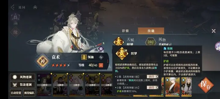 三国志幻想大陆2枭之歌群雄阵容推荐攻略