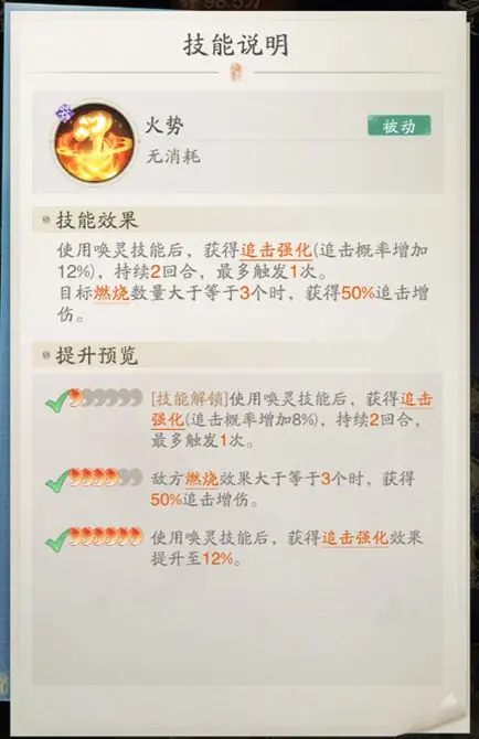 踏风行燃烧流法宗攻略详解