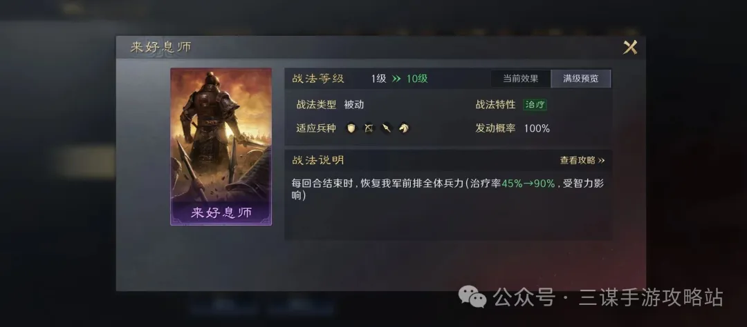 三国谋定天下S8新武将战法最新爆料大全